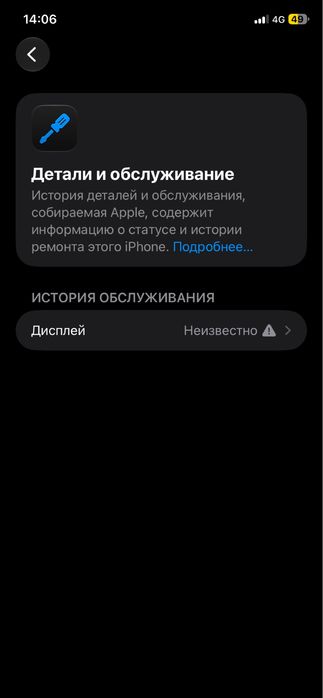 Айфон 11 81%  128гб обмен