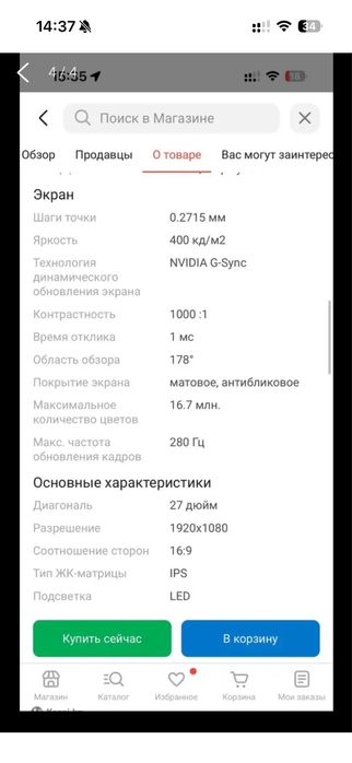 монитор игровой ASUS TUF Gaming VG279QM