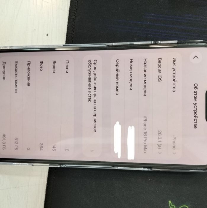 Iphone 16 pro max