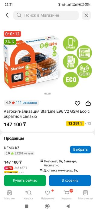 Starline E96v2 GSM eco KZ