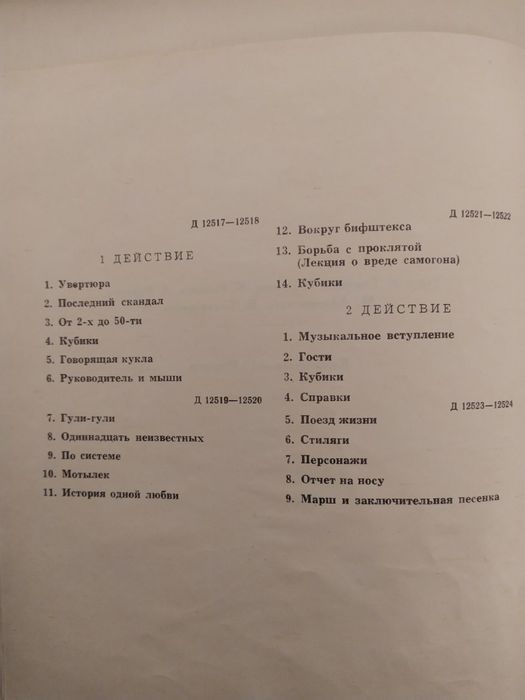 Альбом из 5 пластинок Аркадий Райкин.
