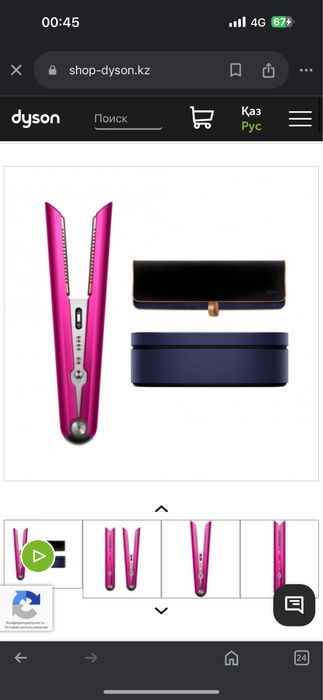 Dyson corrale выпрямитель для волос/стайлер