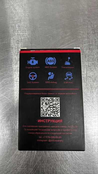 Мультимарочный автосканер Car scanner ARLAN