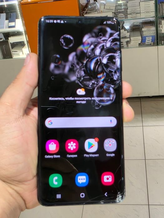 Samsung S20 ultra
