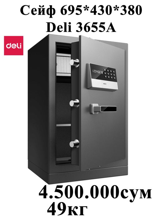 Deli seyf Сейф 695x430x380мм 3655A Deli 49кг