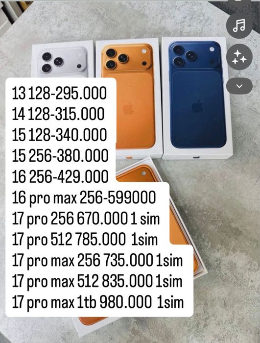 Айфон17 про 17 про макс