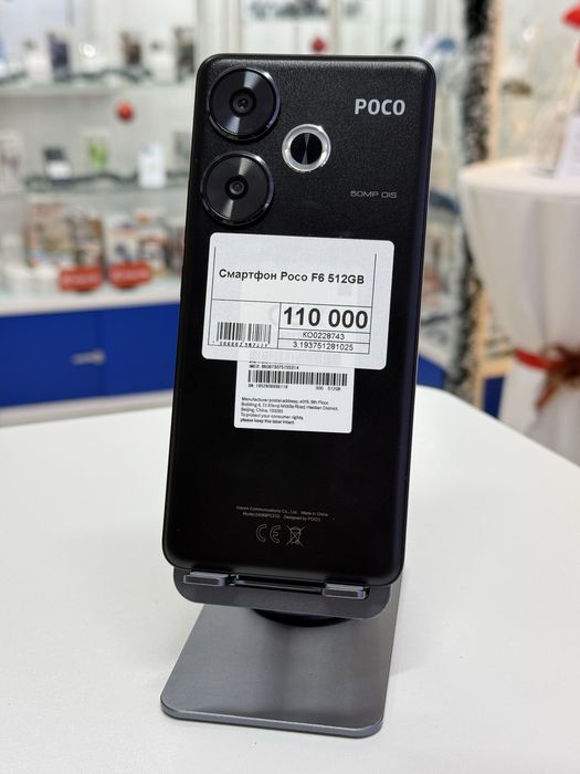 Poco F6,Рассрочка,Апорт Маркет