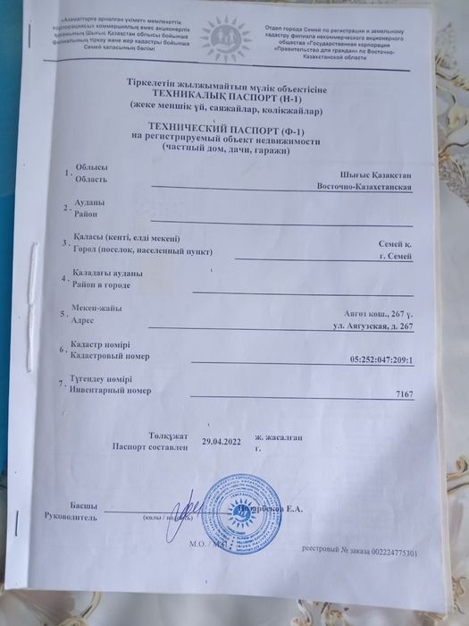 Продам дом за 9млн