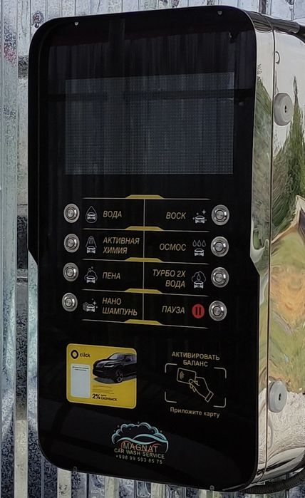 Moy sam, o'z o'ziga xizmat. Avtomoyka. Мой сам. Автомойка