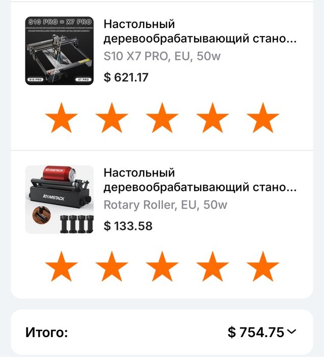 Лазерный гравёр ATOMSTACK X7 Pro 50 Вт