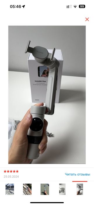 Стедикам Insta360 Flow