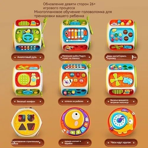 Развивающая игра 9 в 1