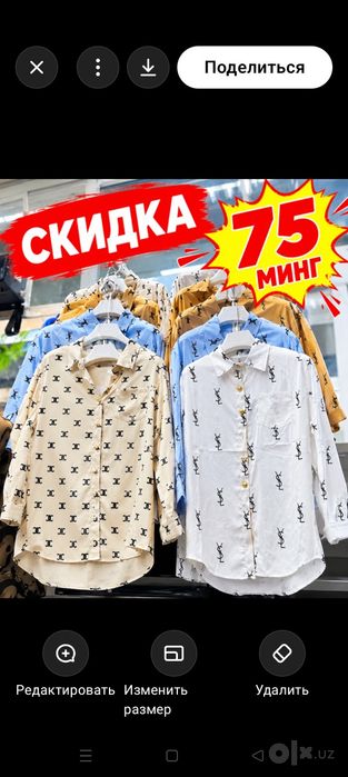 Рубашка атлас кузги