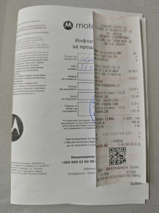 Motorola Edge 50 Pro 12/512 С Гаранция 20 месеца