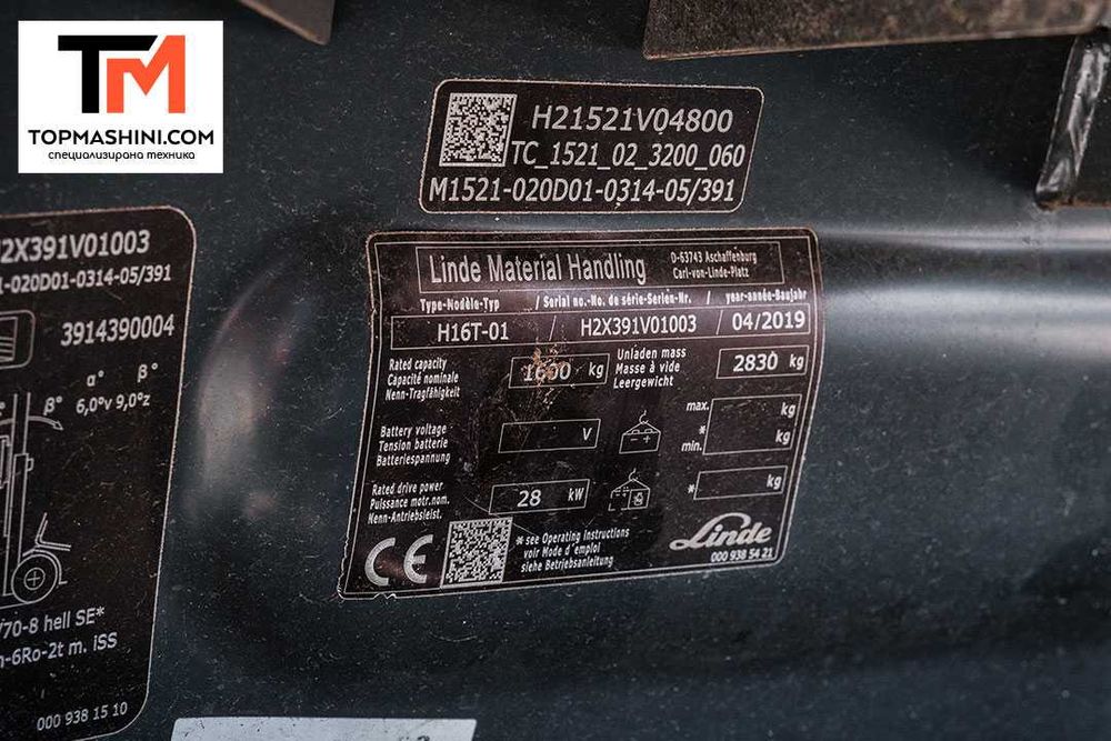 Газокар Linde H16T-01