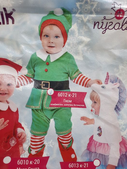 Детский Костюм на прокат