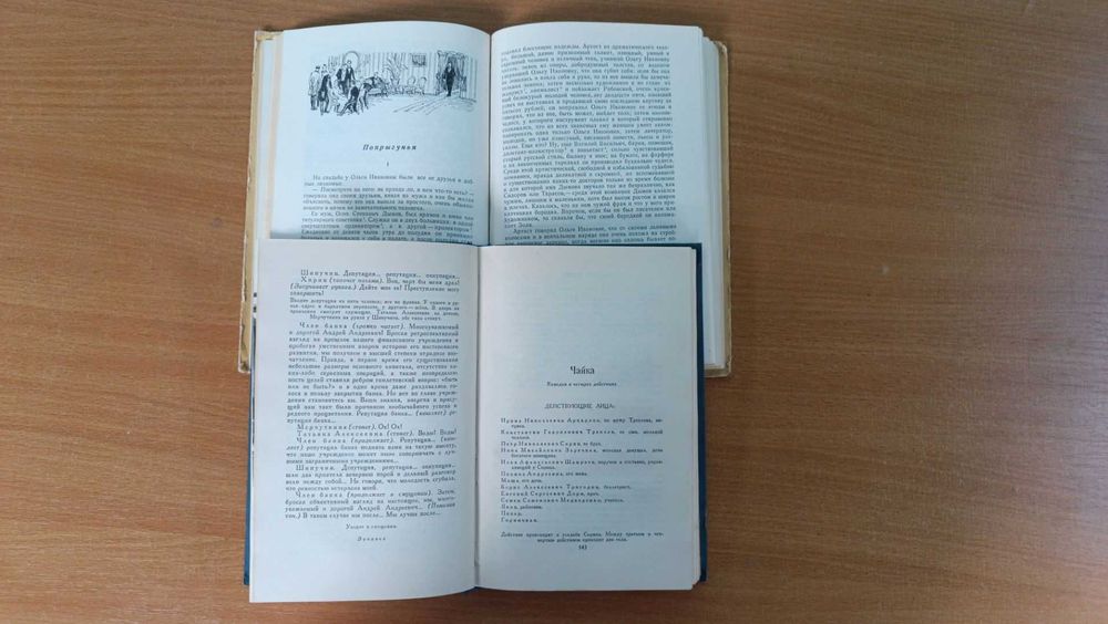 А.П.Чехов повести, рассказы, пьесы