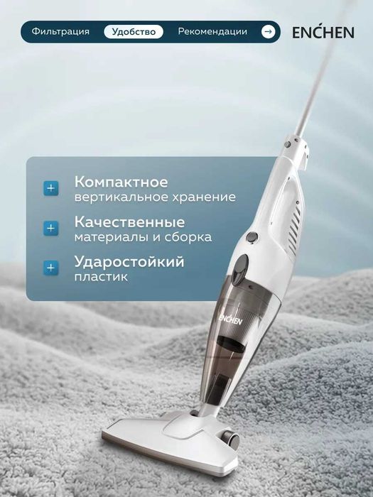 Вертикальный пылесос для дома V1