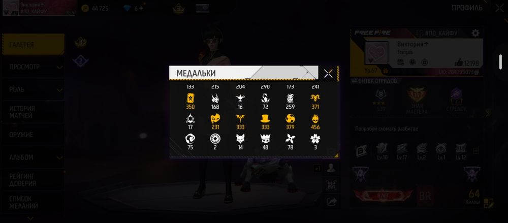 Free Fire аккаунт олд