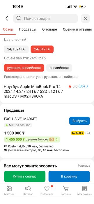 Продается MacBook Pro 14