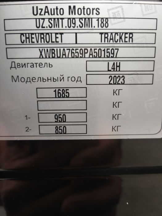 Трекер LTZ  краскаси тоза