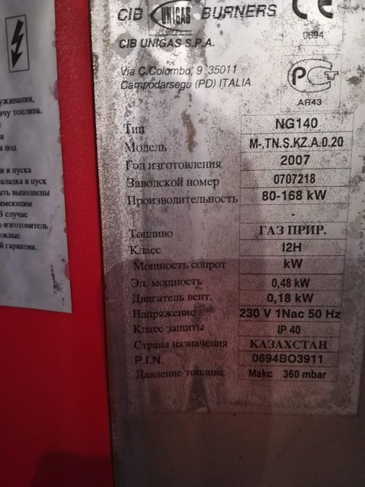 Продаю котёл отопления