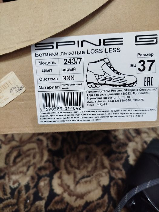 Детские лыжные ботинки новые