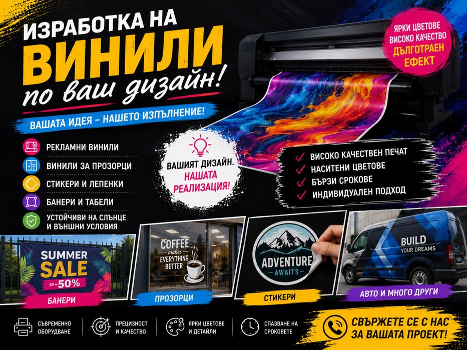 Рекламни материали
