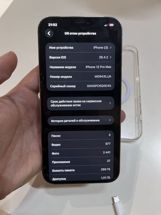 Iphone 12 pro MAX