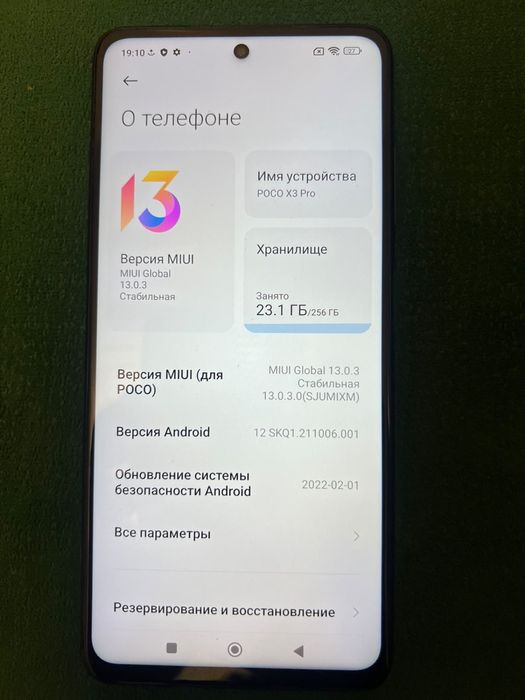 Телефон Xiaomi Poco X3 Pro