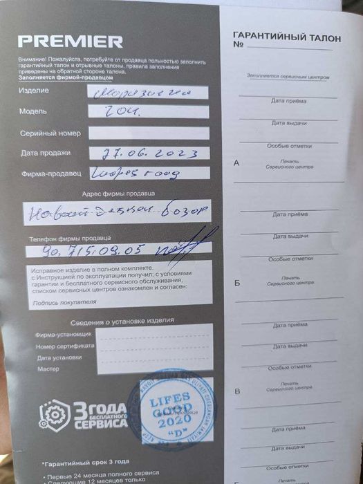 Холодилник сотилади