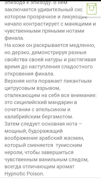 Знаменитый аромат от Dior