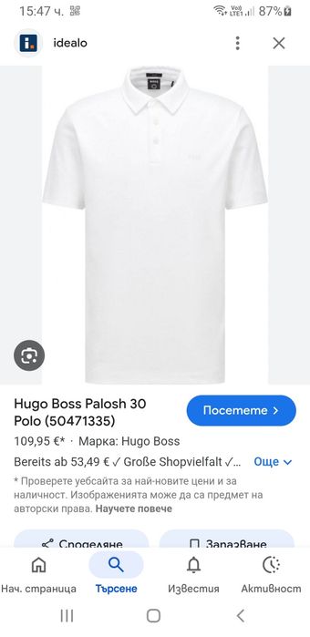 Hugo Boss Pima Cotton Soft Touch Slim Fit XL НОВО ОРИГИНАЛ Мъж Тениска