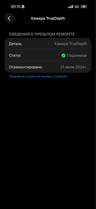 Iphone 15 pro max 512gb