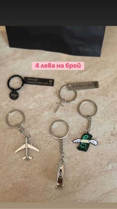 Свободни артикули подходящи за подарък