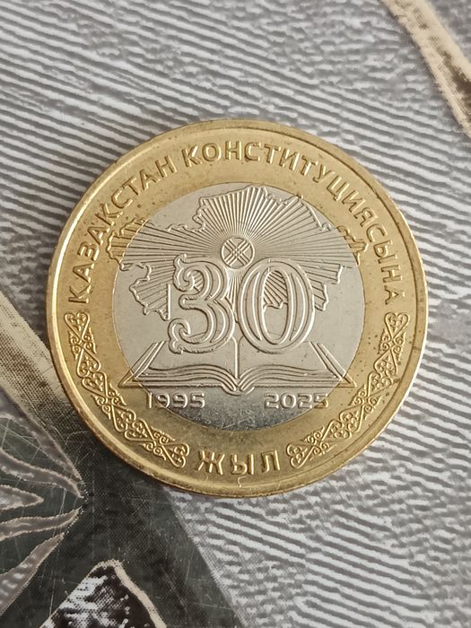 Казахстанские монеты