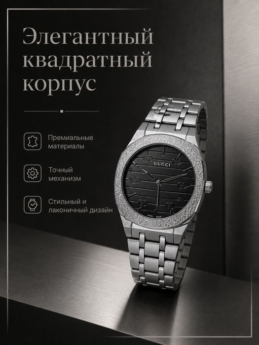 Минималистичные часы Gucci