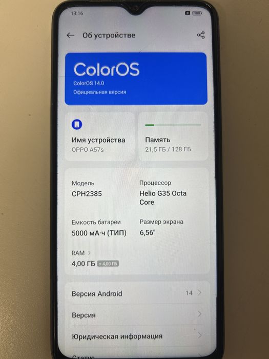продам OPPO A57s