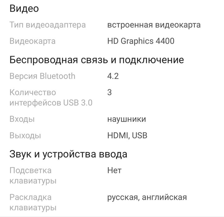 Продам Ноут Refresh Win 11