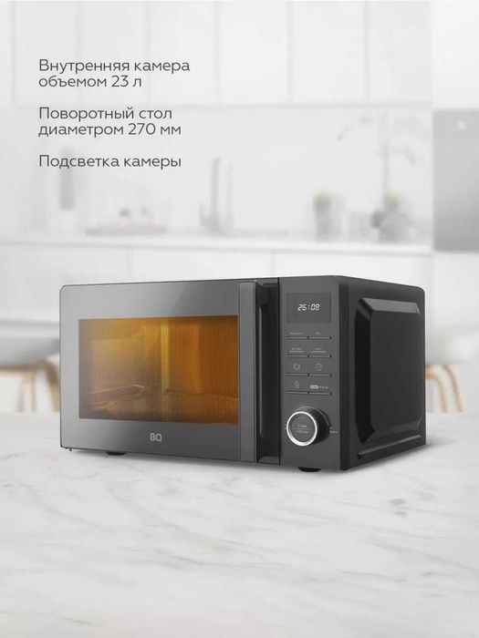 Микроволновка большая 23 литра BQ MWO-23011ST