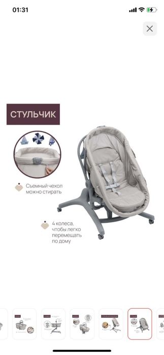 Стульчик шезлонг