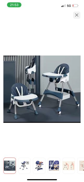 Стульчик для кормления