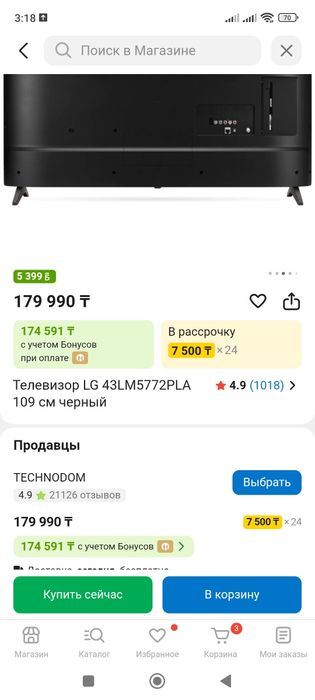 ТЕЛЕВИЗОР LG Smart TV 2021 webOS