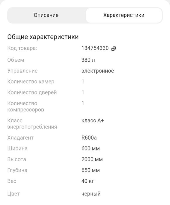 Продам холодильник для напитков