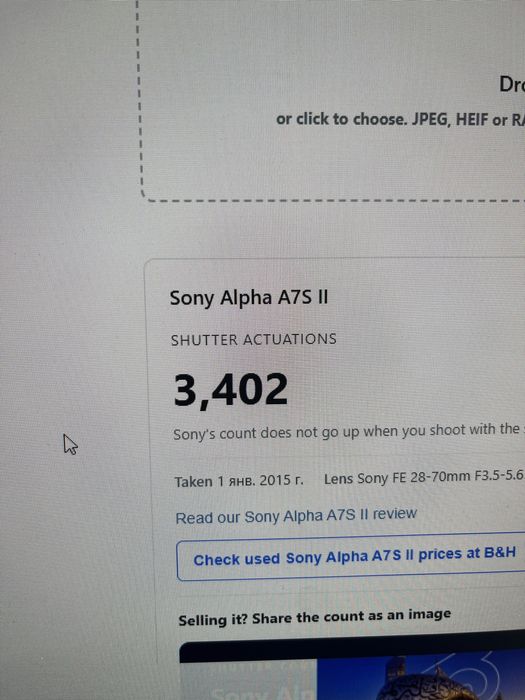 Sony a7 s2 срочно