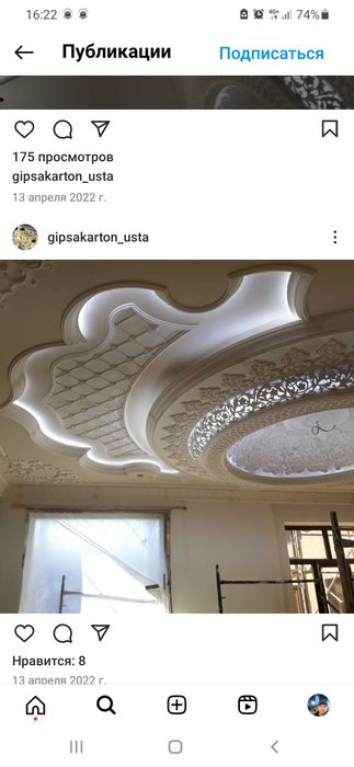 Gipsakarton patalo'k ishliymiz