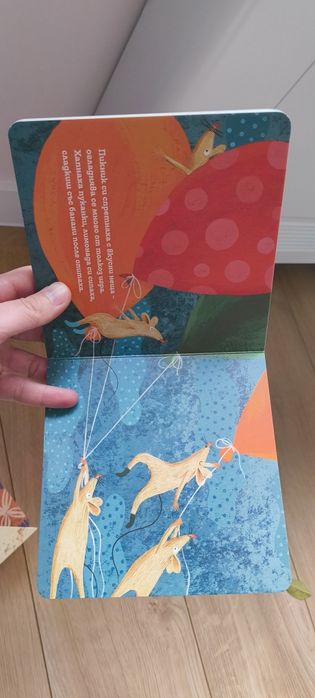 Седмицата на Мишлето 7 детски книжки нови
