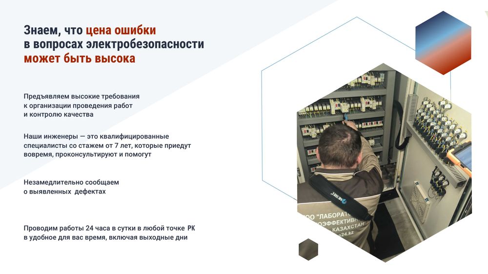 Технический отчет и протоколы