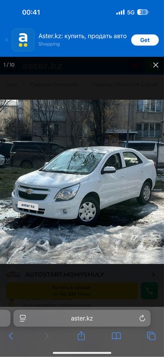 Сдается в аренду Chevrolet Cobalt