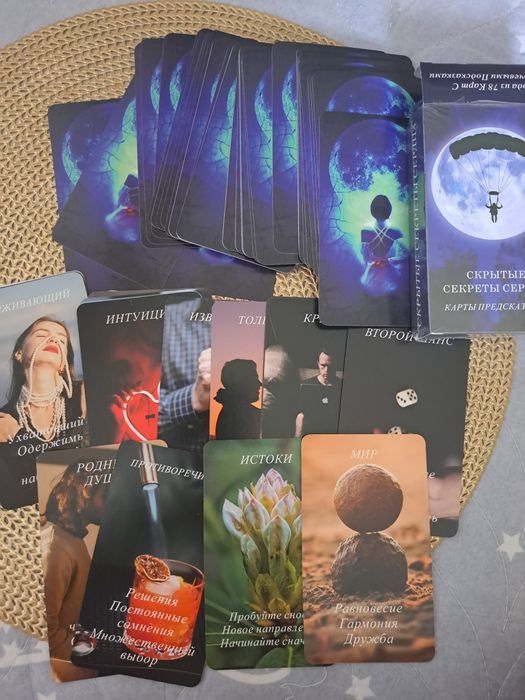 Новая колода предсказаний.